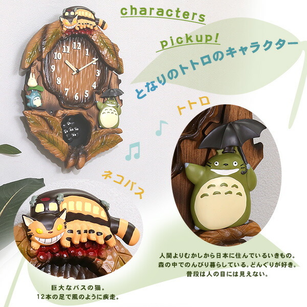 掛け時計 となりのトトロ からくり時計 振り子式 こだわりの天然木製