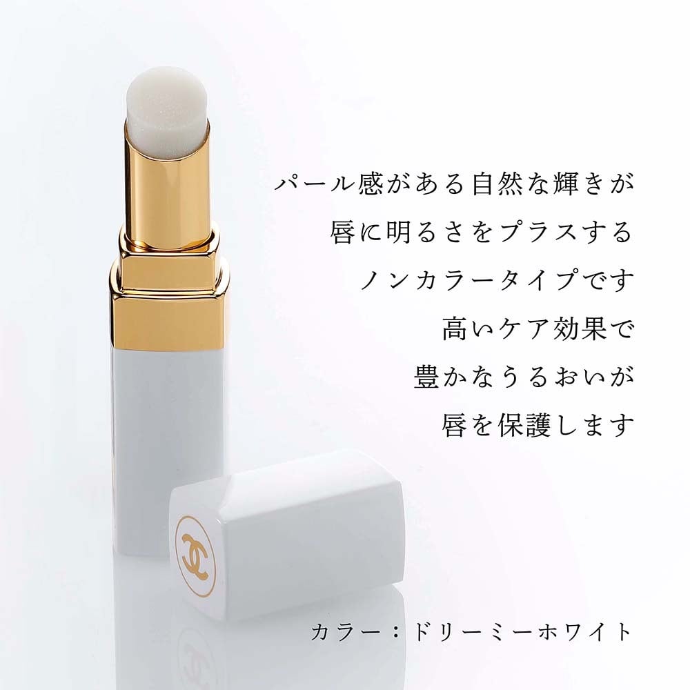 CHANEL シャネル ルージュ ココ ボーム サテン ドリーミーホワイト 名