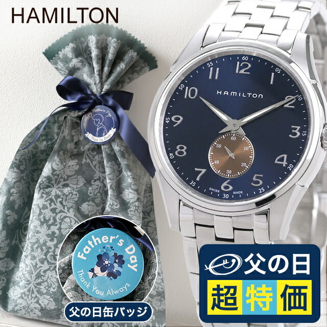 ハミルトン ジャズマスター シンライン スモールセコンド 40mm