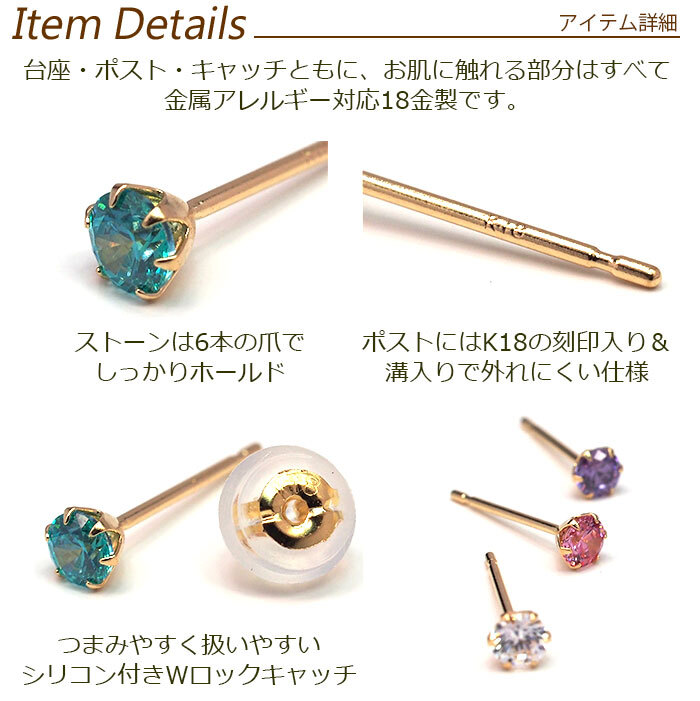 当店オリジナル】 セカンドピアス K18 YG 軸太0.8mm つけっぱなし