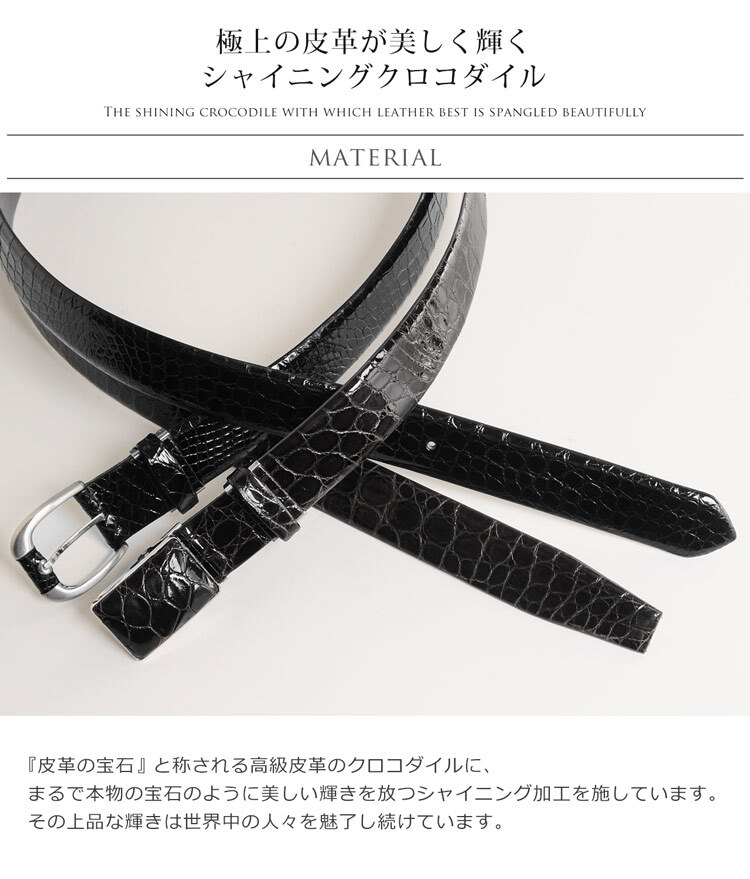 日本製 クロコダイル レザーベルト メンズ 本革 大きいサイズ ベルト