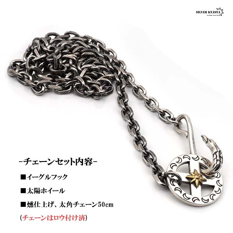 シルバー925 フェザーネックレスチェーン 太陽ホイール イーグルフック