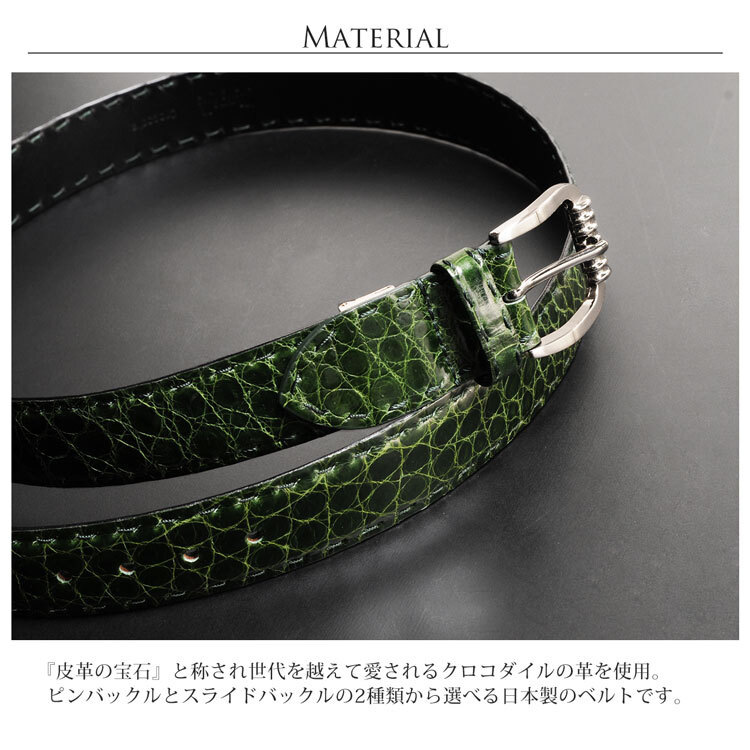 日本製 クロコダイル ベルト メンズ シャイニング加工 35mm ハンド