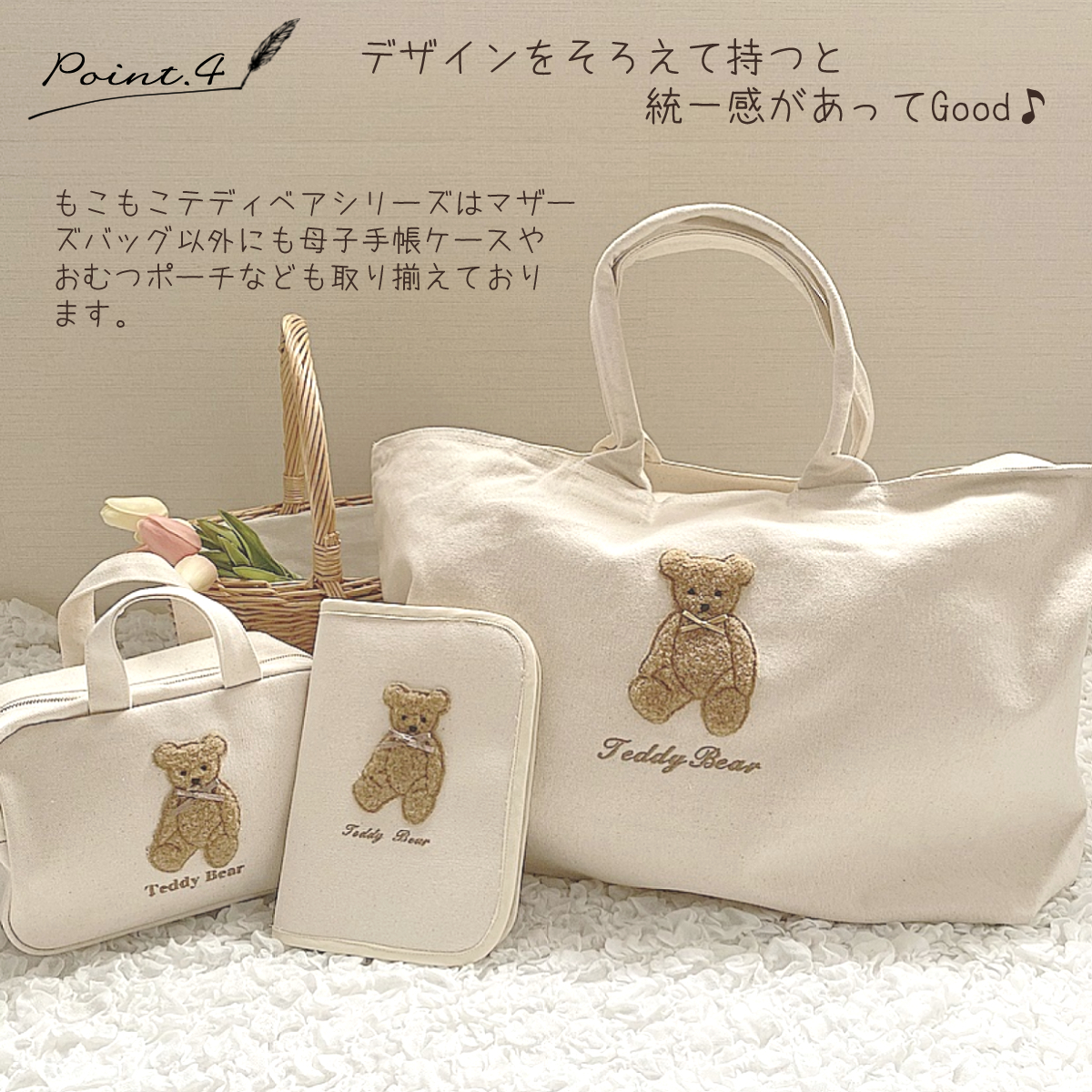 ビッグ マザーズバッグ もこもこテディベア 名入れ 名入れ無料 出産