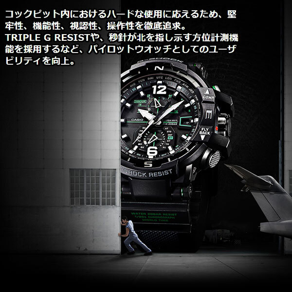 G-SHOCK 電波 ソーラー 電波時計 ブラック 電波時計 Gショック スカイ
