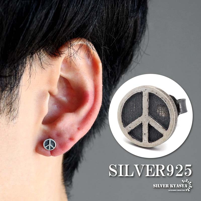 シルバー925 ピースマークピアス 平和 シンボルピアス スタッドピアス