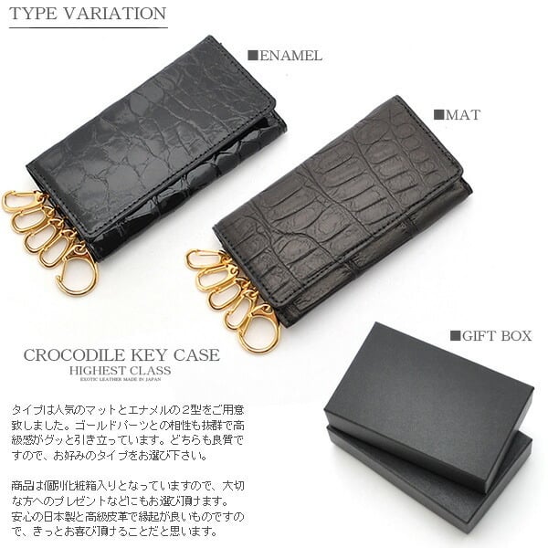 5連キーケース 鰐革 クロコダイル クロコ ワニ メンズ レディース