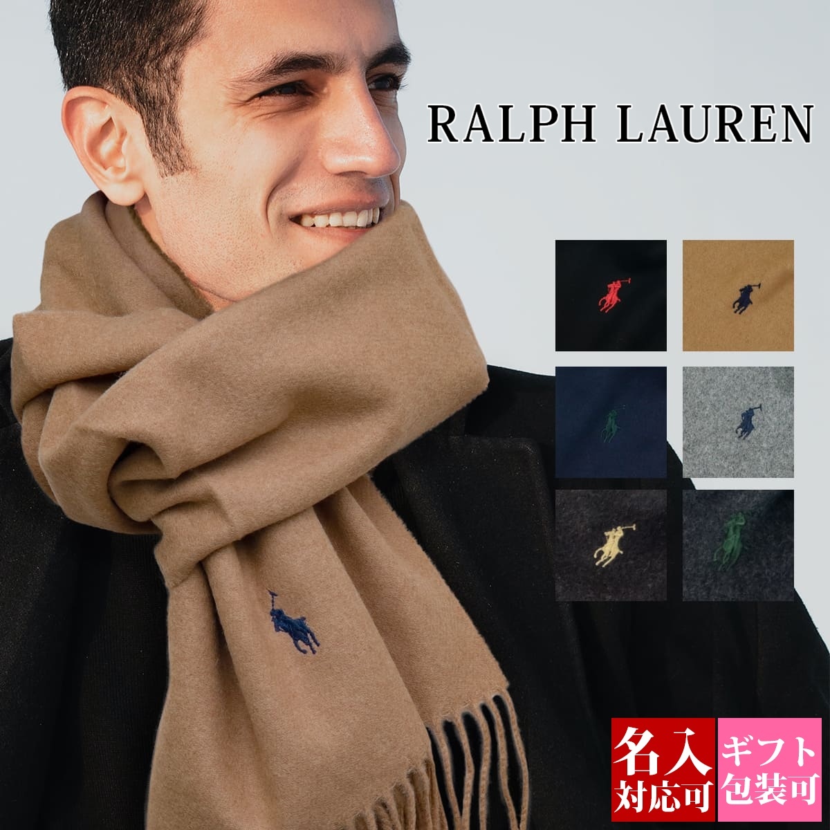 ラルフローレン マフラー メンズ マフラー 名入れ ポロ マフラー