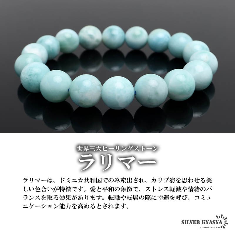 パワーストーンブレスレット 数珠ブレスレット ラリマー 11mm 天然石