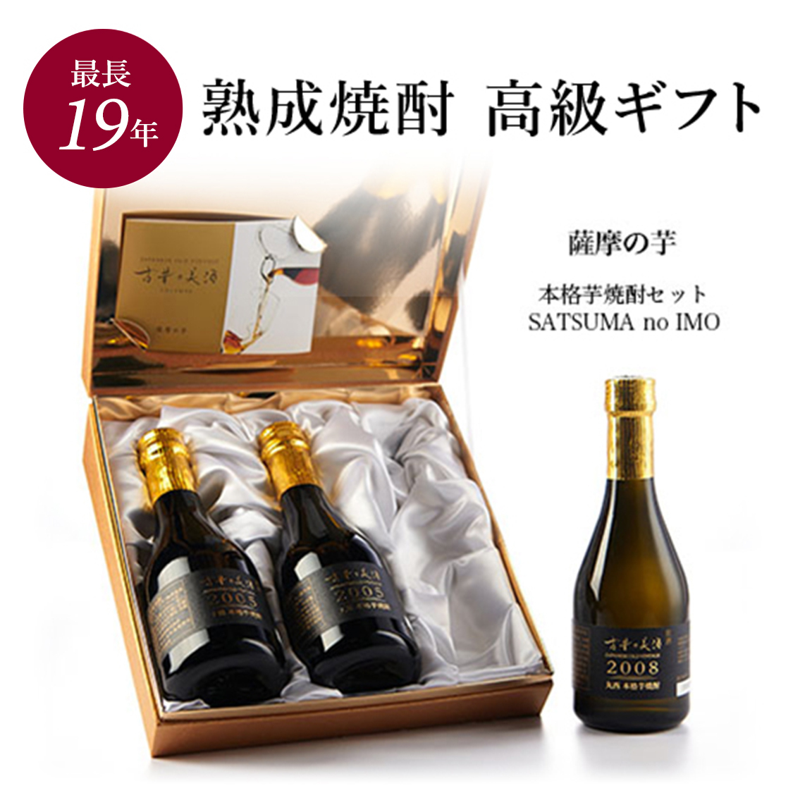 森伊蔵 本格焼酎 専用箱入り 【公式通販】