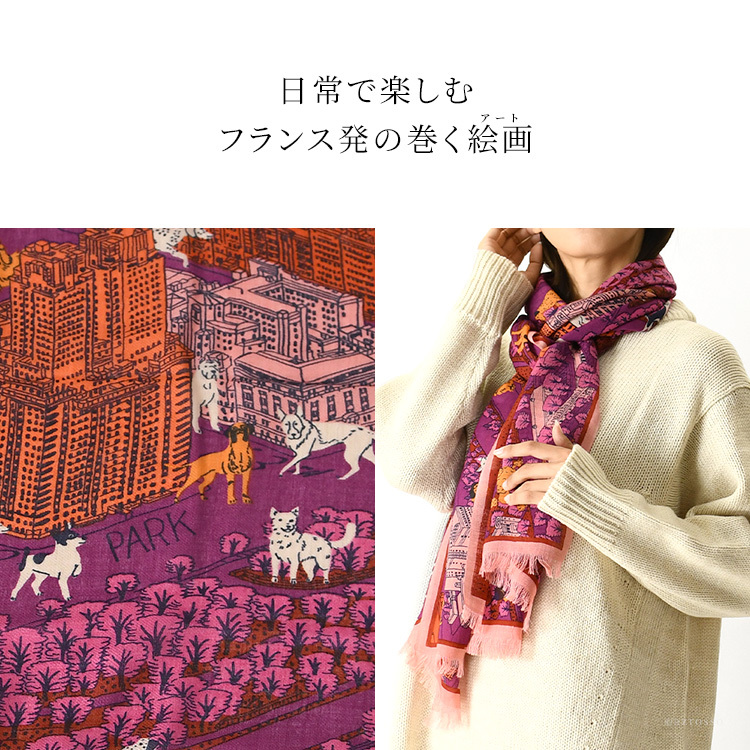 イヌイエディションズ イヌイトゥーシュ ウール 100% ストール 大判 秋