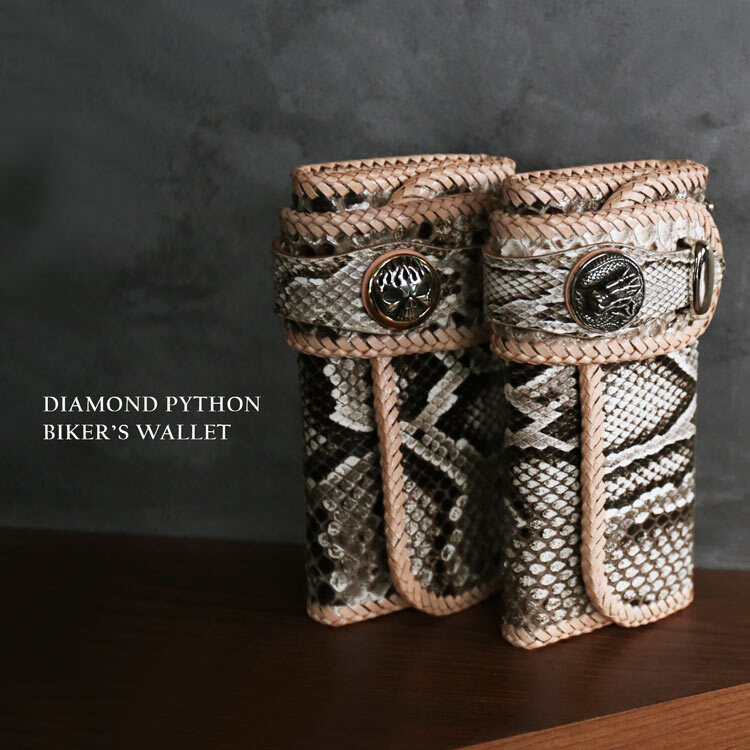 バイカーズウォレット 長財布 メンズ ダイヤモンドパイソン サドル
