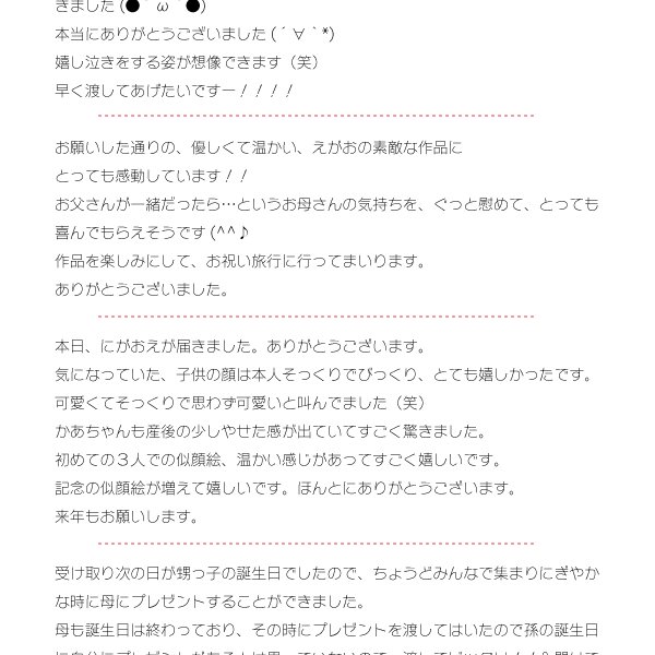 大人数 似顔絵 オーダーメイド オリジナル 受注生産 ハンドメイド