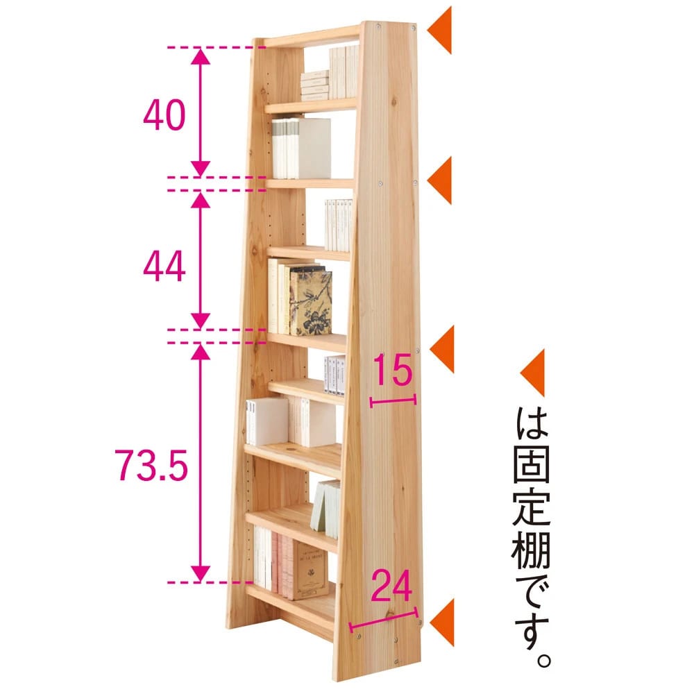 国産杉 薄型頑丈タワーシェルフ 幅90cm高さ179cm 通販 - ディノス
