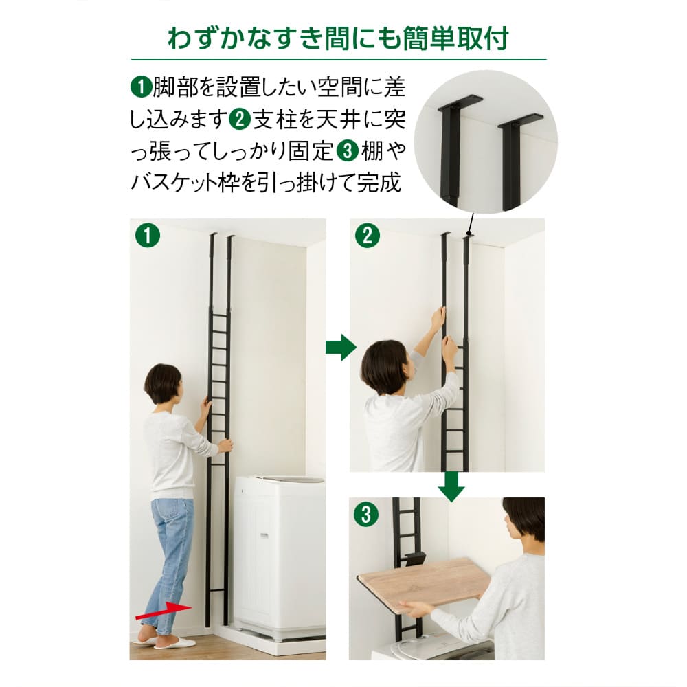 1本脚ですっきり置ける カフェ風スマートランドリーラック 棚2段