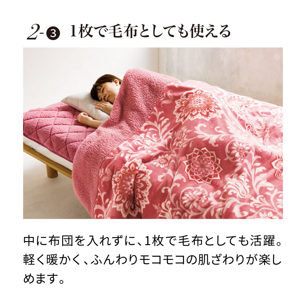 nishikawa（西川）毛布仕立て ぬくふわ2WAY掛け布団カバー 通販 - ディノス