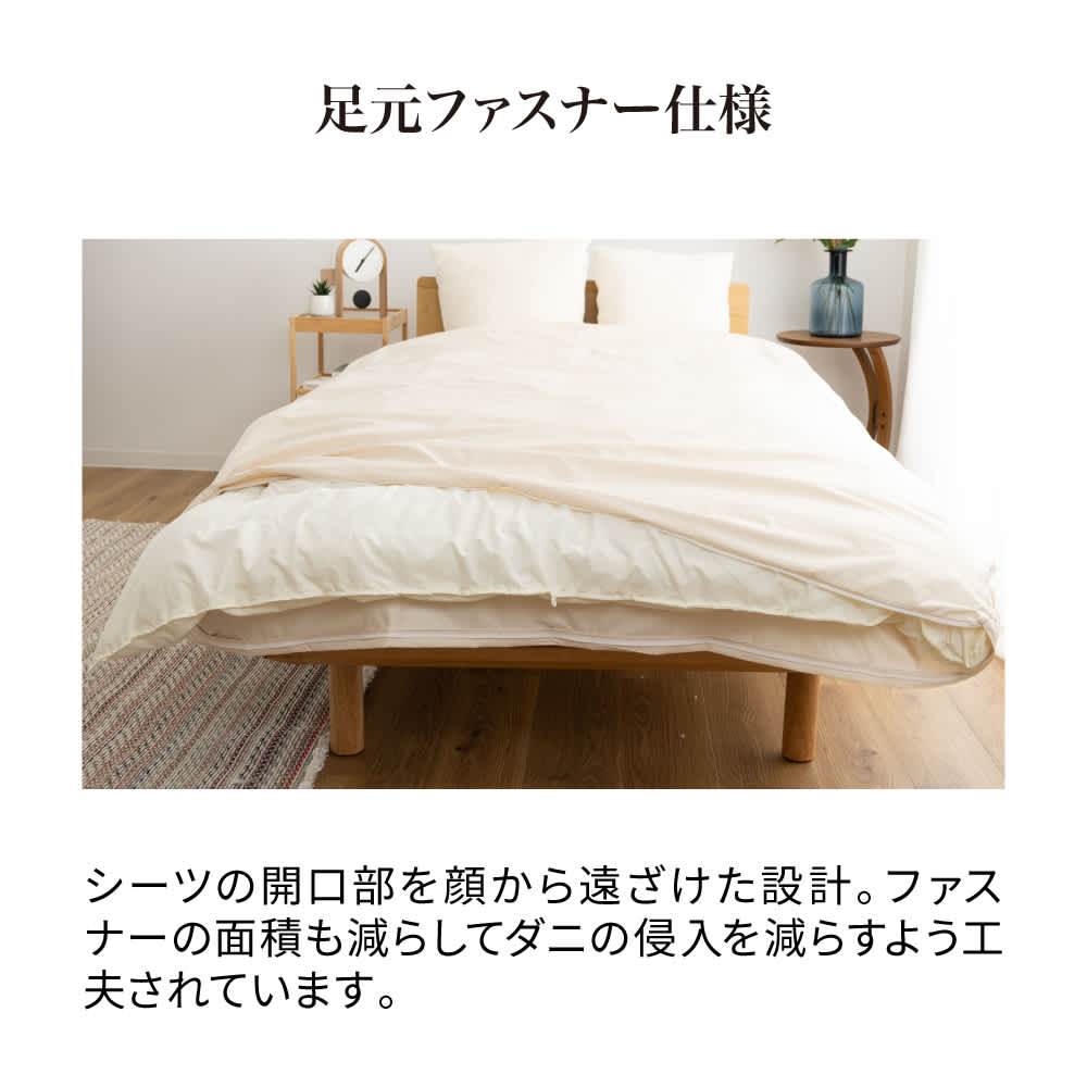 ミクロガード（R）プレミアム 掛け布団カバー 通販 - ディノス
