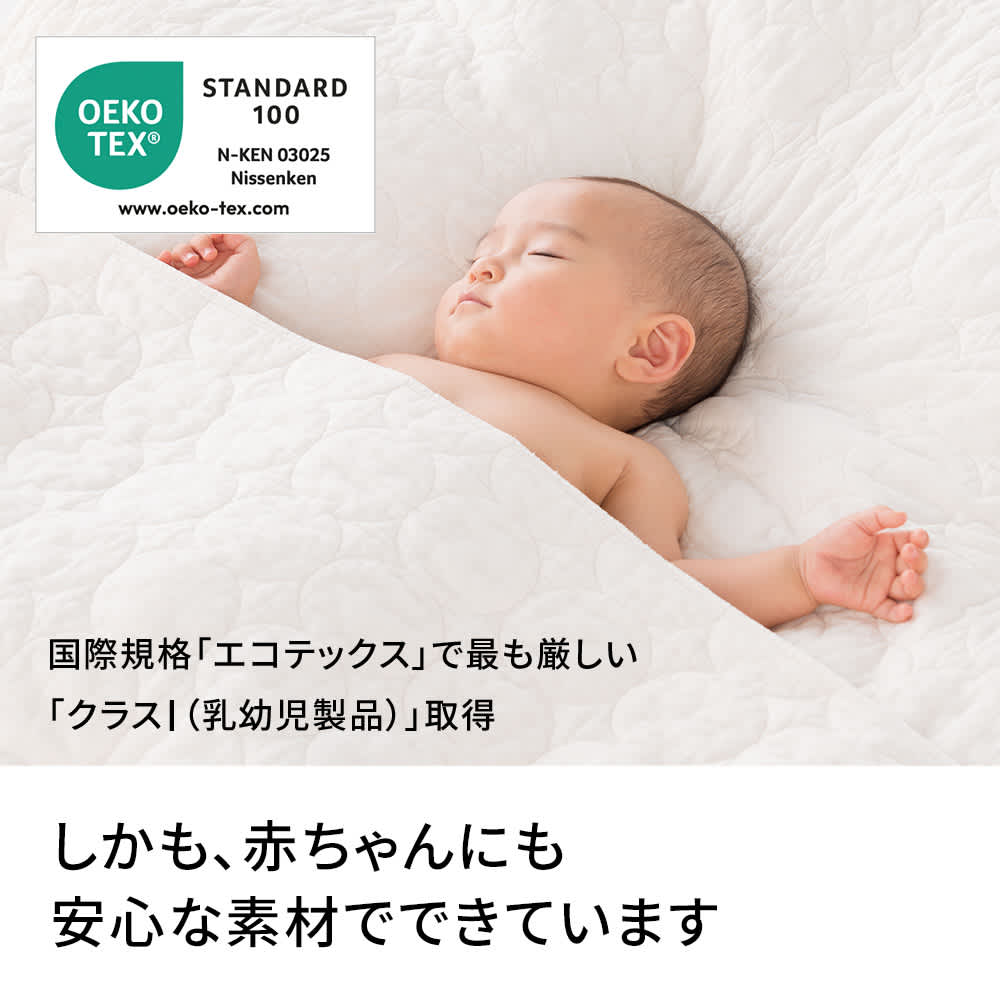 パシーマ（R）EX 先染め 敷きパッド（パッドシーツ） 通販 - ディノス