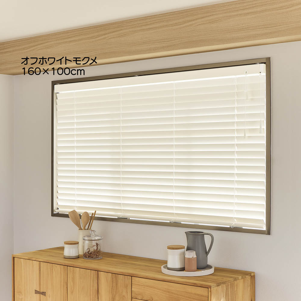 木製ブラインド（1枚）（イージーオーダー） 通販 - ディノス