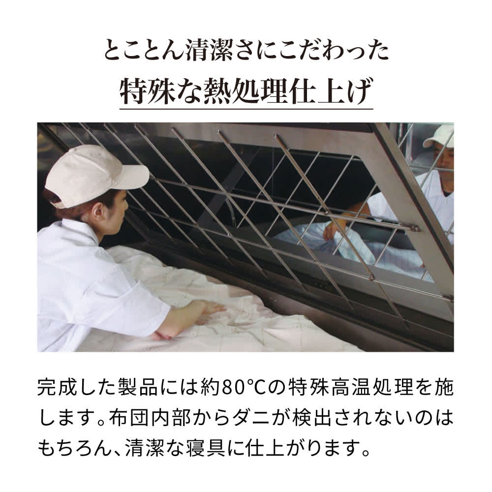 綿100％生地のダニゼロック布団 敷きパッド 通販 - ディノス