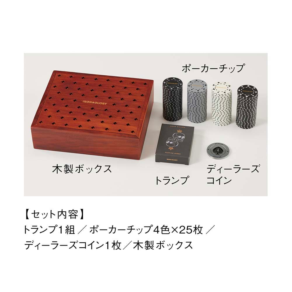 ポーカーセット 通販 - ディノス