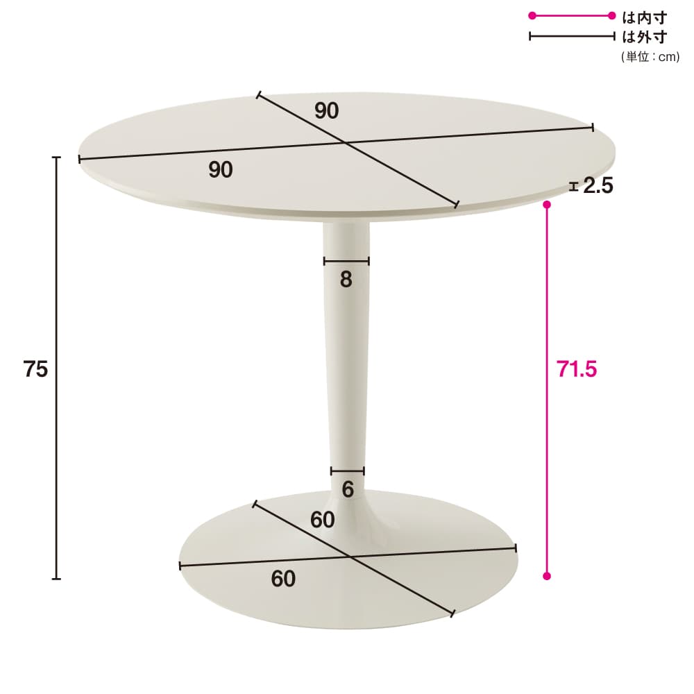 Planet プラネット 円形ダイニングテーブル 直径90cm ［connubia
