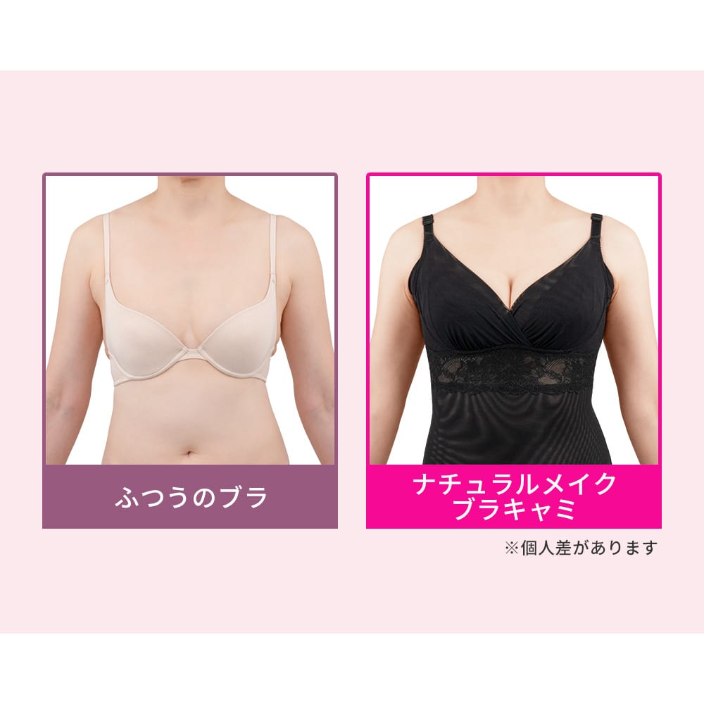 BRADELIS NewYork/ブラデリスニューヨーク ナチュラルメイクブラキャミ