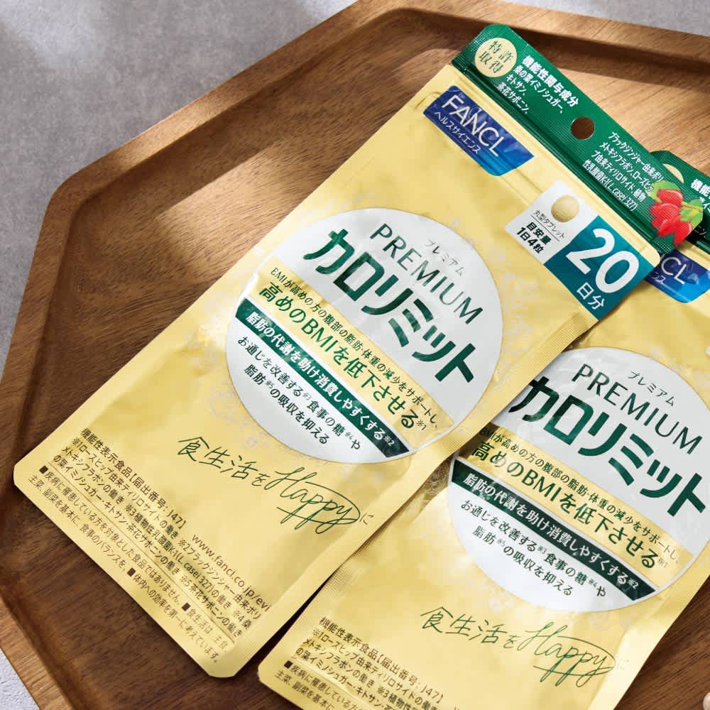 FANCL/ファンケル プレミアム カロリミット 20日分 通販 - ディノス