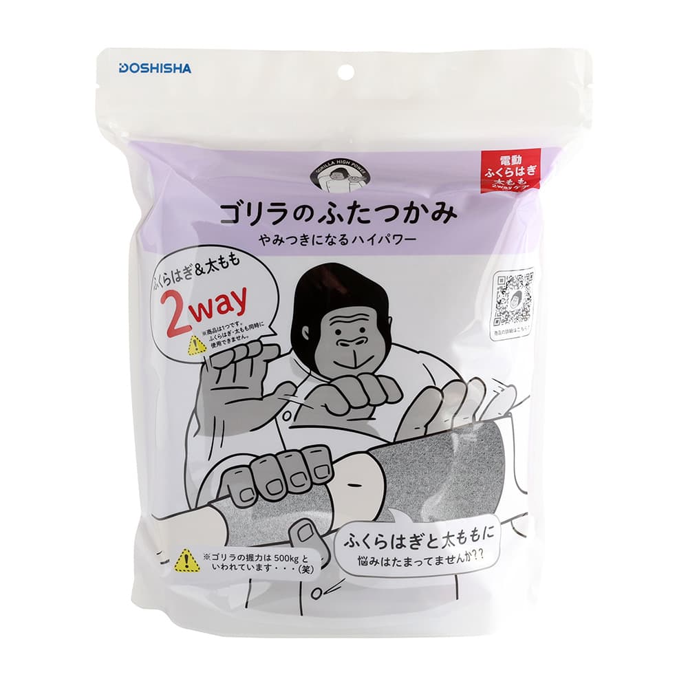 ゴリラのふたつかみ 通販 - ディノス