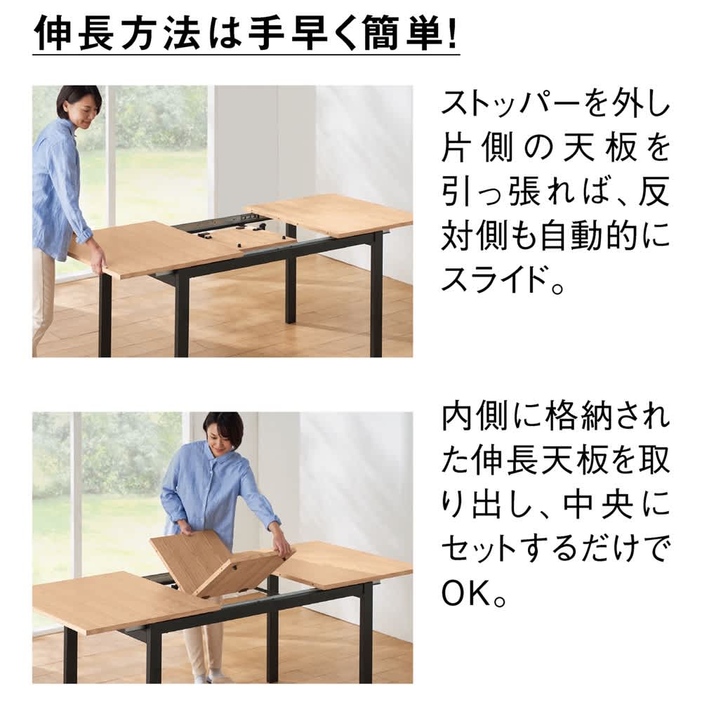 オーク天然木の伸縮式ダイニング 伸長式テーブル（幅140cm・180cm