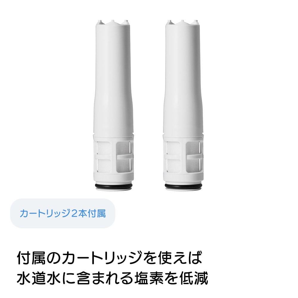 ReFa/リファ ファインバブル ピュア［塩素低減カートリッジ2本付属