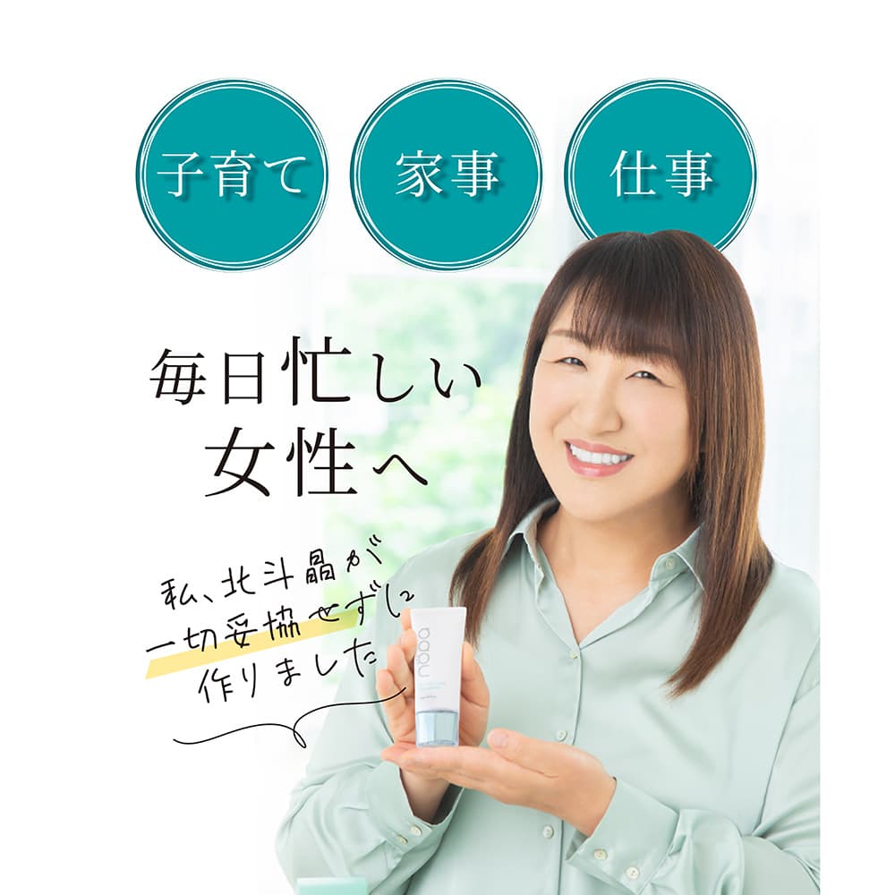 nopa/ノパ 番組特別セット（ファンデーション2本＋オールインワンゲル