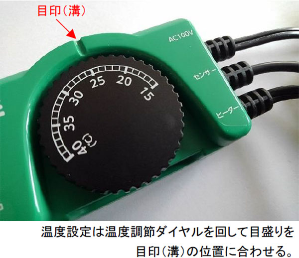 園芸ネット本店｜（わけあり特価）グリーンサーモE-300E(加温専用