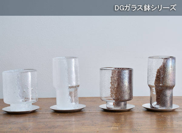 園芸ネット本店｜DGガラスステップポット＆ソーサー：クリアホワイト