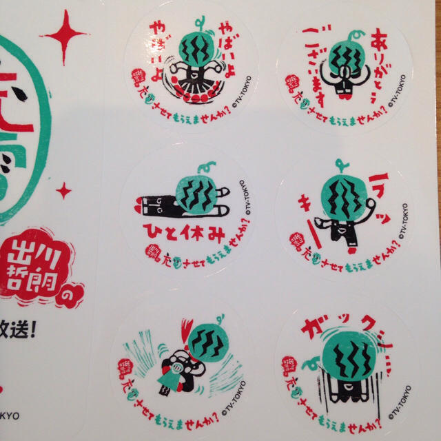 レア】出川哲朗 番組 充電させてもらえませんか？ 非売品シール