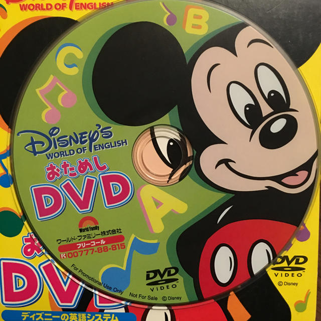 Disney - ディズニーワールドオブイングリッシュお試しDVD＆CDの通販