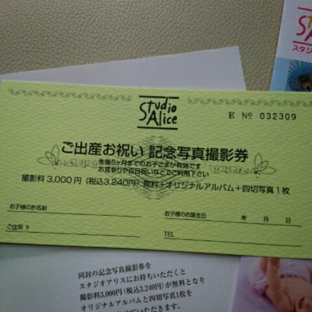 専用》スタジオアリス出産祝い記念撮影券の通販 by ミック's shop｜ラクマ
