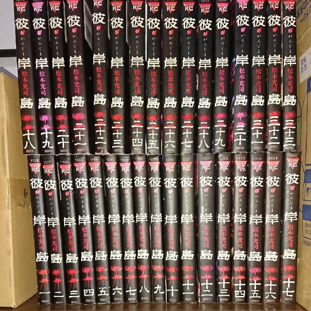 pogi様専用彼岸島全巻セットの通販 by ぺーた's shop｜ラクマ