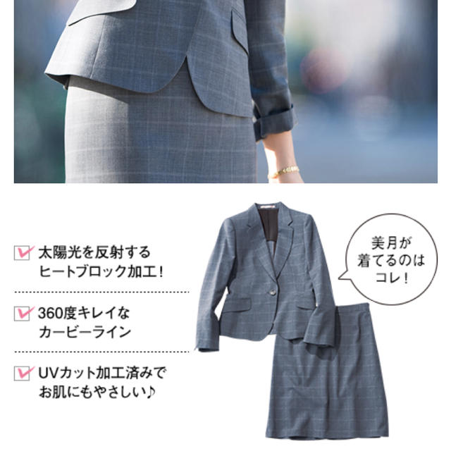 AOKI - スーツ 山本美月さん着用の通販 by ♡｜アオキならラクマ