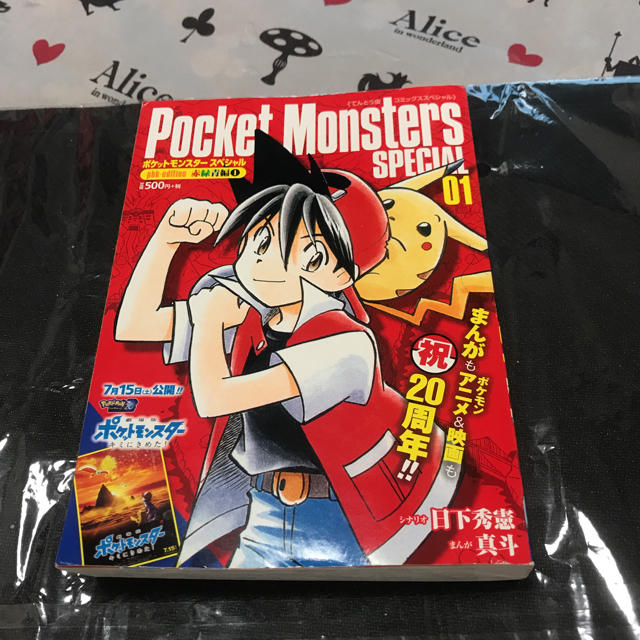 ポケモンSPECIAL p 赤緑青編 1巻2巻セット＋レッドのピカチュウの通販