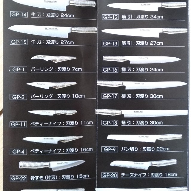 GLOBAL - 超美品！ GLOBAL PRO GP-11ペティナイフ グローバルプロ 包丁