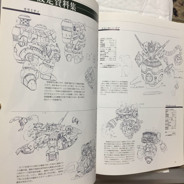 square - デジキューブ版 ゼノギアス公式設定資料集 パーフェクト