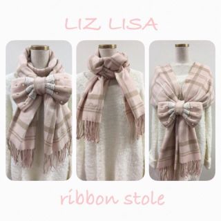 LIZ LISA（マフラー/ショール）のフリマアイテム一覧
