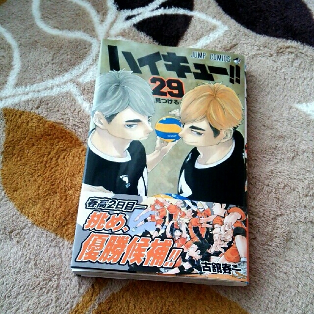 新刊 ハイキュー！！29巻の通販 by クローバー's shop｜ラクマ