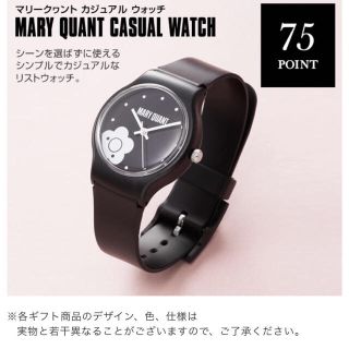 MARY QUANT（腕時計）のフリマアイテム一覧