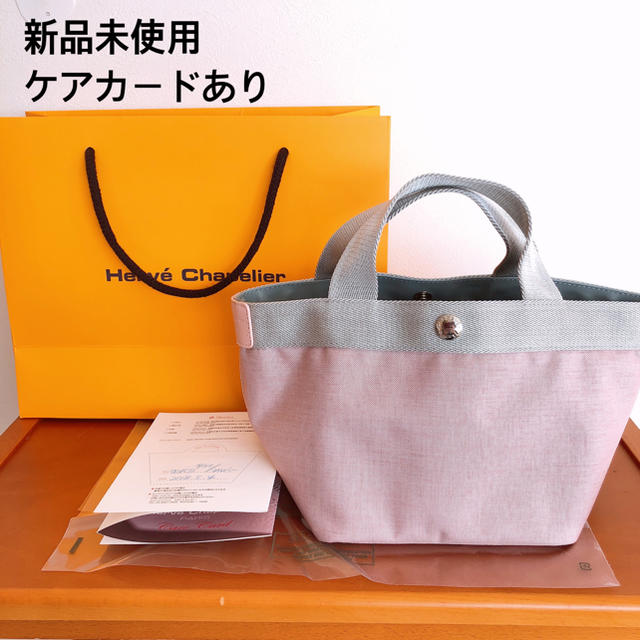 Herve Chapelier - 【新品未使用】エルベシャプリエ 701c タラマ