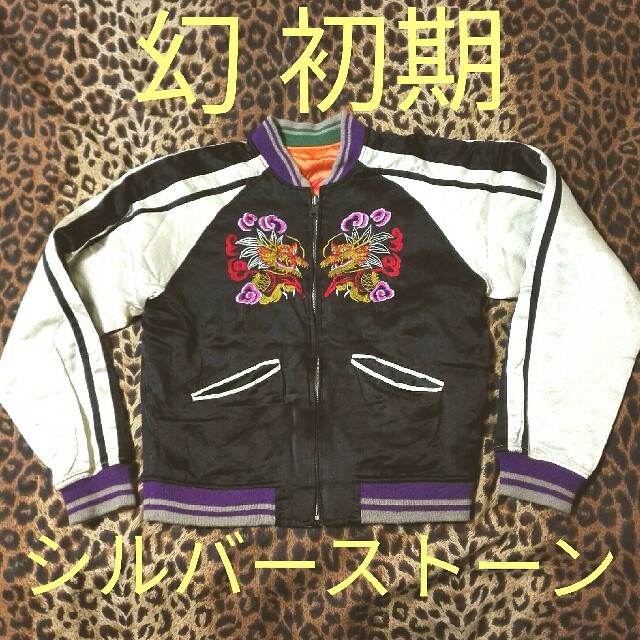 幻初期 シルバーストーンスカジャンの通販 by koolkats's shop｜ラクマ