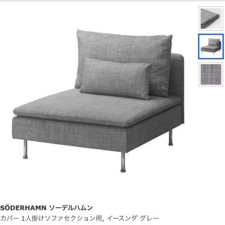IKEA - IKEA SÖDERHAMN ソーデルハムン クッションカバーの通販 by