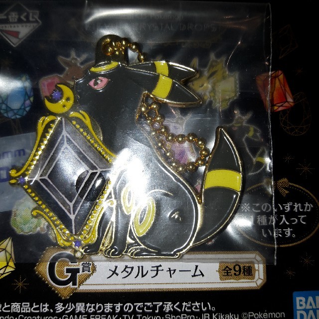 ポケモン - ブラッキー 一番くじ G賞 メタルチャームの通販 by