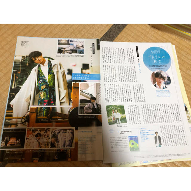 SixTONES松村北斗東海ウォーカー連載vol.3アトリエの前で2頁切り抜きの